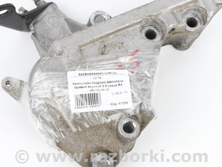 ФОТО Детали моторной группы для Lexus RX350/450 III AL10 (09-15) Київ