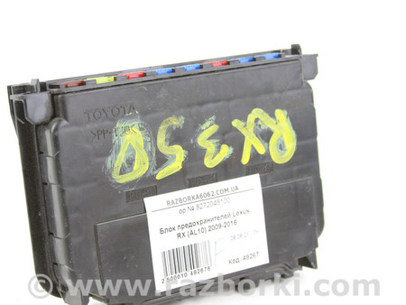 ФОТО Электрооборудование для Lexus RX350/450 III AL10 (09-15) Київ