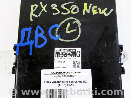 ФОТО Электрооборудование для Lexus RX350/450 III AL10 (09-15) Київ