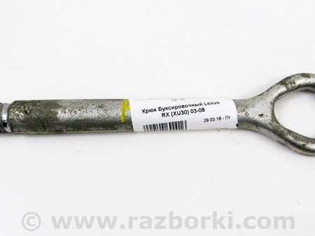 ФОТО Детали кузова для Lexus RX300/330/350/400 (03-09) Київ