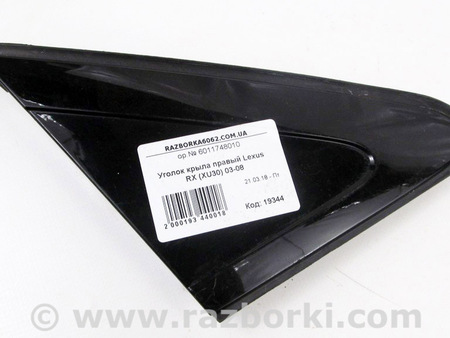ФОТО Детали кузова для Lexus RX300/330/350/400 (03-09) Київ