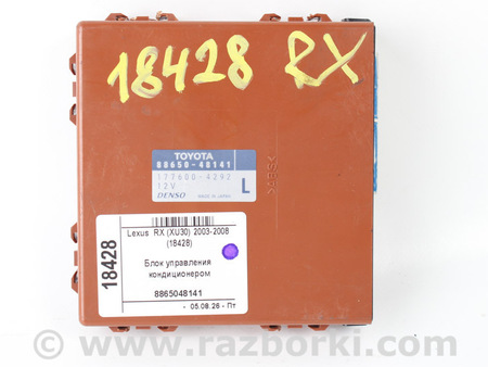 ФОТО Блок управления кондиционером для Lexus RX300/330/350/400 (03-09) Київ