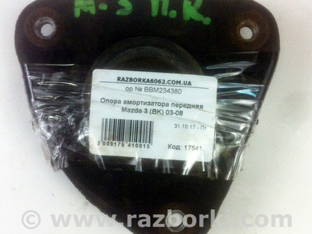 ФОТО Детали ходовой части для Mazda 3 I BK (03-09) Київ