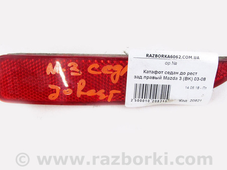 ФОТО Освещение / Фары / Фонари для Mazda 3 I BK (03-09) Київ