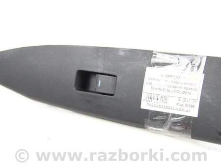 ФОТО Зеркала / Стекла / Очистка стекол для Mazda 3 II BL (08-13) Київ