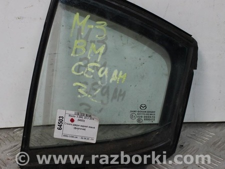 ФОТО Зеркала / Стекла / Очистка стекол для Mazda 3 III BM/BN (13-19) Київ