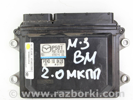 ФОТО Электрика моторной группы для Mazda 3 III BM/BN (13-19) Київ