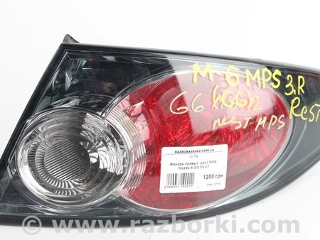 ФОТО Освещение / Фары / Фонари для Mazda 6 GG/GY (2002-2008) Київ