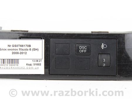 ФОТО Электрооборудование для Mazda 6 GH (2007-2013) Київ