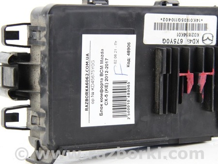 ФОТО Электрооборудование для Mazda 6 GJ (12-15) Київ