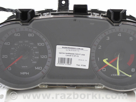 ФОТО Электрооборудование для Mitsubishi Lancer X 10 (08-17) Київ
