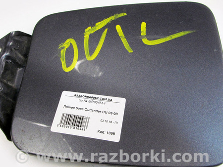 ФОТО Детали кузова для Mitsubishi Outlander I CU (01-09) Київ