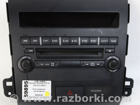 ФОТО Аудиосистема / Мультимедиа для Mitsubishi Outlander XL CW (05-12) Київ