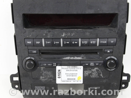 ФОТО Аудиосистема / Мультимедиа для Mitsubishi Outlander XL CW (05-12) Київ