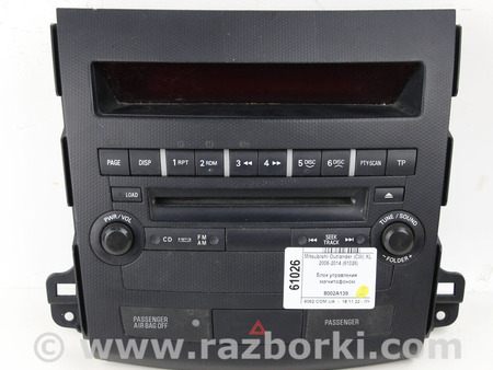 ФОТО Аудиосистема / Мультимедиа для Mitsubishi Outlander XL CW (05-12) Київ