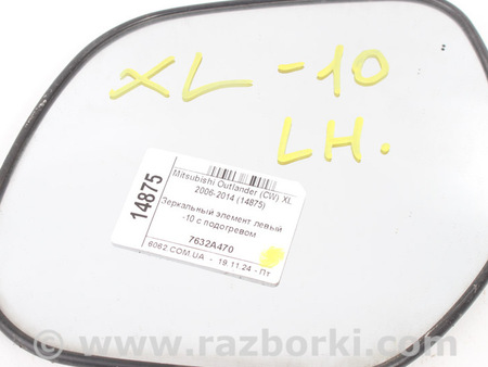 ФОТО Зеркала / Стекла / Очистка стекол для Mitsubishi Outlander XL CW (05-12) Київ
