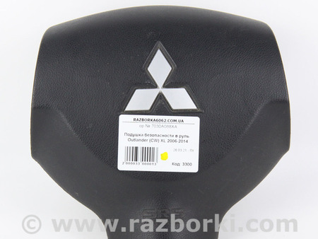 ФОТО Система безопасности для Mitsubishi Outlander XL CW (05-12) Київ
