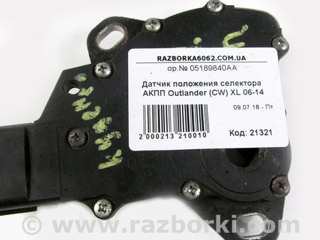 ФОТО Трансмиссия / Привода / Мосты для Mitsubishi Outlander XL CW (05-12) Київ