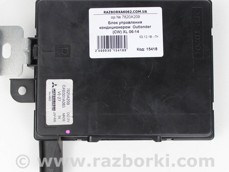 ФОТО Электрооборудование для Mitsubishi Outlander XL CW (05-12) Київ