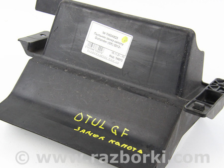 ФОТО Детали кузова для Mitsubishi Outlander III GF (12-22) Київ