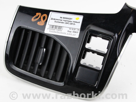 ФОТО Детали салона для Mitsubishi Outlander III GF (12-22) Київ