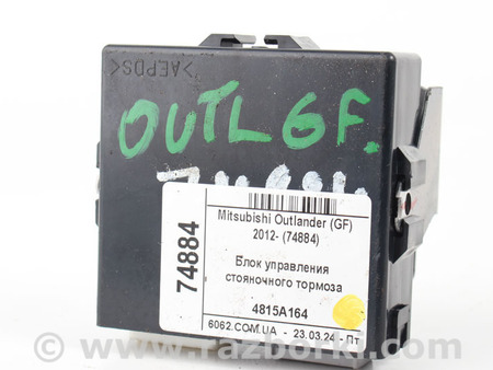 ФОТО Тормозная система для Mitsubishi Outlander III GF (12-22) Київ