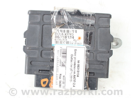 ФОТО Электрооборудование для Mitsubishi Outlander III GF (12-22) Київ