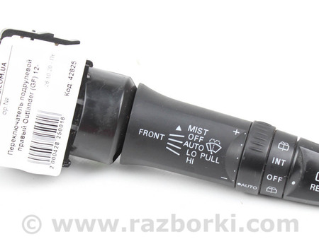 ФОТО Электрооборудование для Mitsubishi Outlander III GF (12-22) Київ
