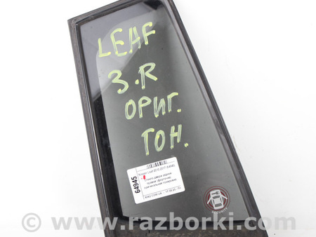 ФОТО Зеркала / Стекла / Очистка стекол для Nissan LEAF (10-17) Київ