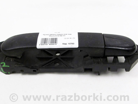 ФОТО Ручка двери наруж лев зад для Nissan Micra K12 (02-10) Київ