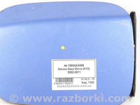 ФОТО Лючок бака для Nissan Micra K12 (02-10) Київ