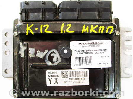 ФОТО Блок управления двигателем для Nissan Micra K12 (02-10) Київ