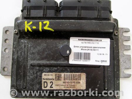 ФОТО Блок управления двигателем для Nissan Micra K12 (02-10) Київ
