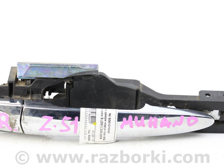 ФОТО Ручка двери наруж прав зад для Nissan Murano Z51 (08-14) Київ