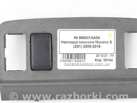 ФОТО Накладка консоли для Nissan Murano Z51 (08-14) Київ