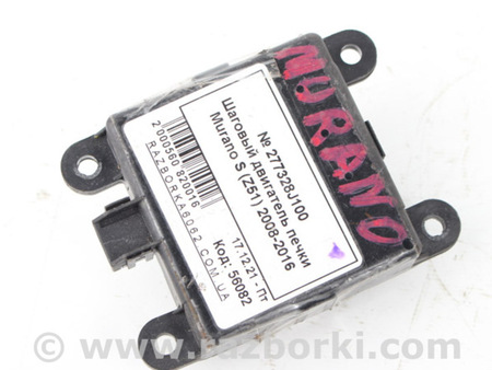 ФОТО Шаговый двигатель печки для Nissan Murano Z51 (08-14) Київ
