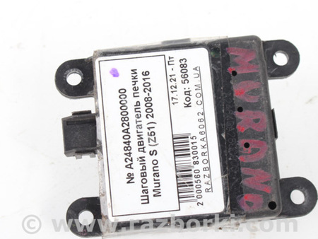 ФОТО Шаговый двигатель печки для Nissan Murano Z51 (08-14) Київ