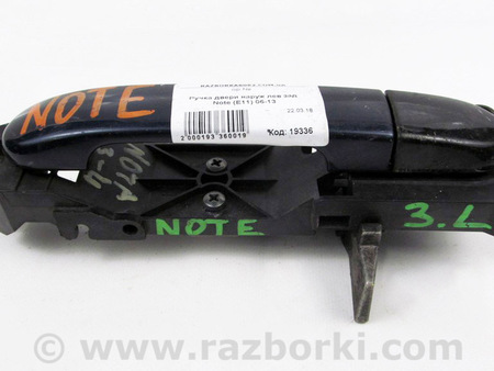 ФОТО Ручка двери наруж лев зад для Nissan Note E11 (2006-2013) Київ