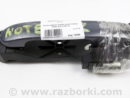 ФОТО Ручка двери наруж прав перед для Nissan Note E11 (2006-2013) Київ