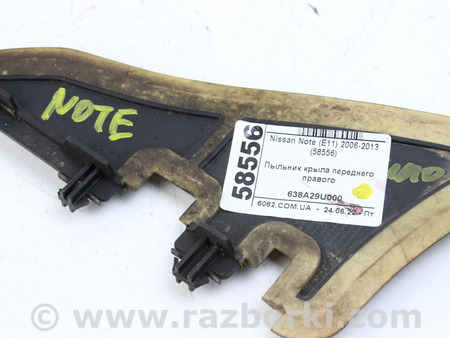ФОТО Пыльник переднего крыла для Nissan Note E11 (2006-2013) Київ