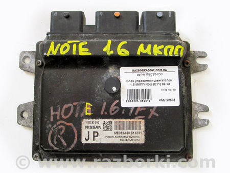 ФОТО Блок управления двигателем для Nissan Note E11 (2006-2013) Київ