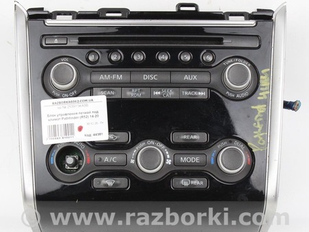 ФОТО Система обогрева и климатизации для Nissan Pathfinder R52 (12-21) Київ