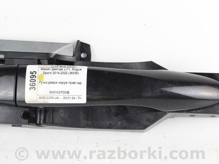 ФОТО Ручка двери наруж прав зад для Nissan Qashqai/Roque Sport J11 (13-21) Київ