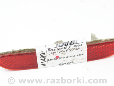 ФОТО Катафот (отражатель) левый для Nissan Qashqai/Roque Sport J11 (13-21) Київ