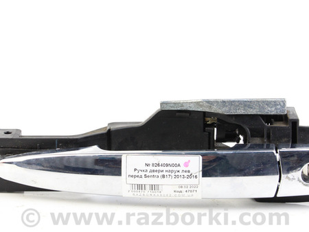 ФОТО Ручка двери наруж лев перед для Nissan Sentra B17 (12-19) Київ