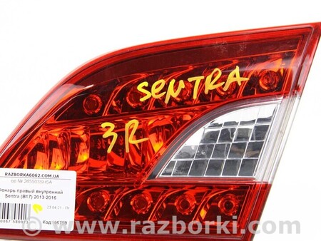 ФОТО Фонарь правый внутренний для Nissan Sentra B17 (12-19) Київ