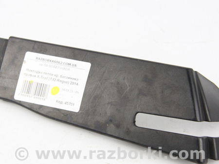 ФОТО Накладка петли крышки багажника правая для Nissan X-Trail T32 /Rogue (2013-) Київ