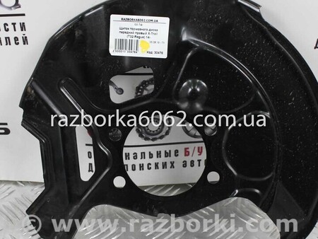 ФОТО Щиток тормозного диска передний правый для Nissan X-Trail T32 /Rogue (2013-) Київ