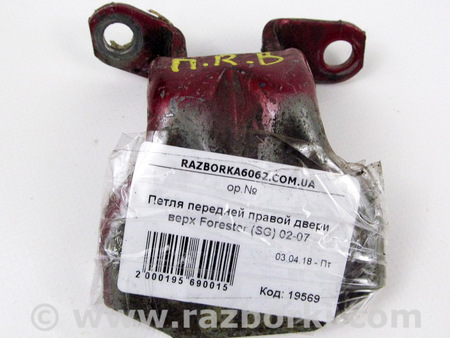 ФОТО Двери / Крышки багажника для Subaru Forester SG S11 (02-08) Київ