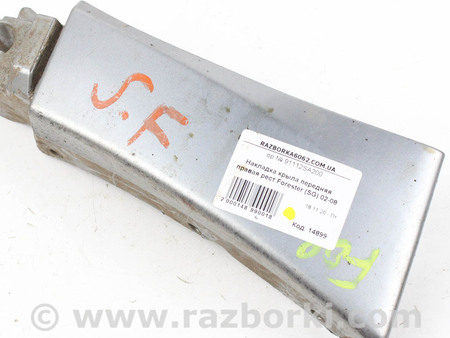 ФОТО Детали кузова для Subaru Forester SG S11 (02-08) Київ